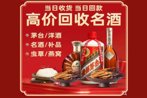 咸阳淳化县回收烟酒