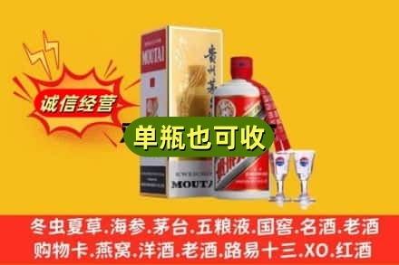 咸阳淳化县回收茅台酒