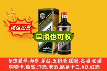 咸阳淳化县诚信回收茅台王子酒