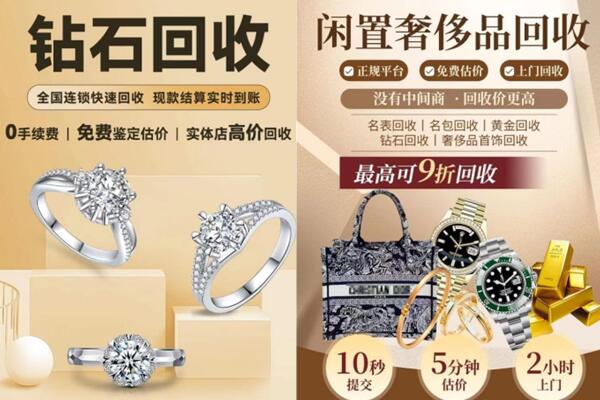 咸阳淳化县回收钻石